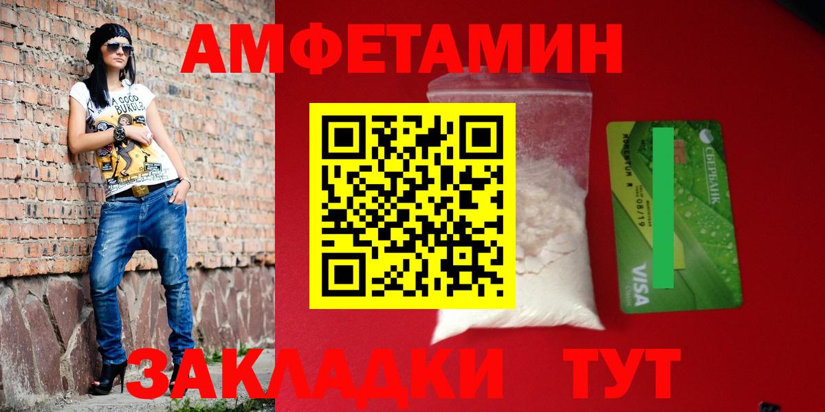 Амфетамин VHQ  Amphetamine  Заречный  Amphetamine 