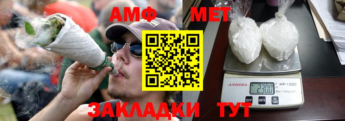 АМФ 97% Заречный