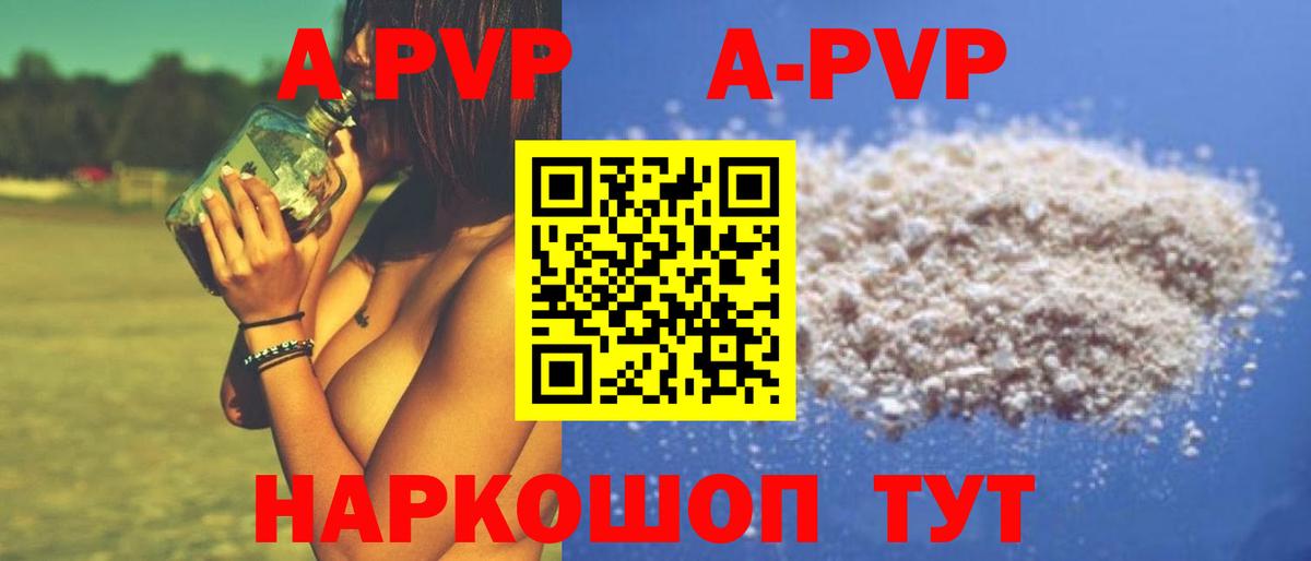 Alfa_PVP VHQ Заречный