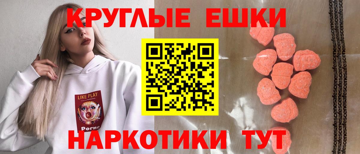 Экстази таблы Заречный