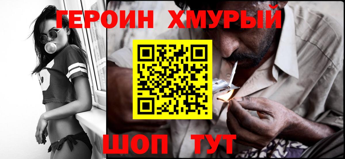 Заречный  Героин  Вход с VPN  ГЕРОИН Афган 