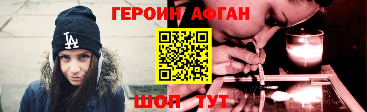 Героин гречка Заречный