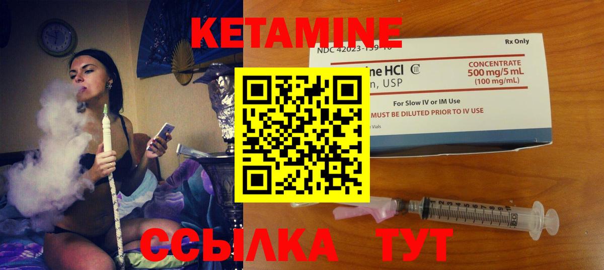 КЕТАМИН VHQ  ОМГ ОМГ tor  Заречный  КЕТАМИН ketamine 