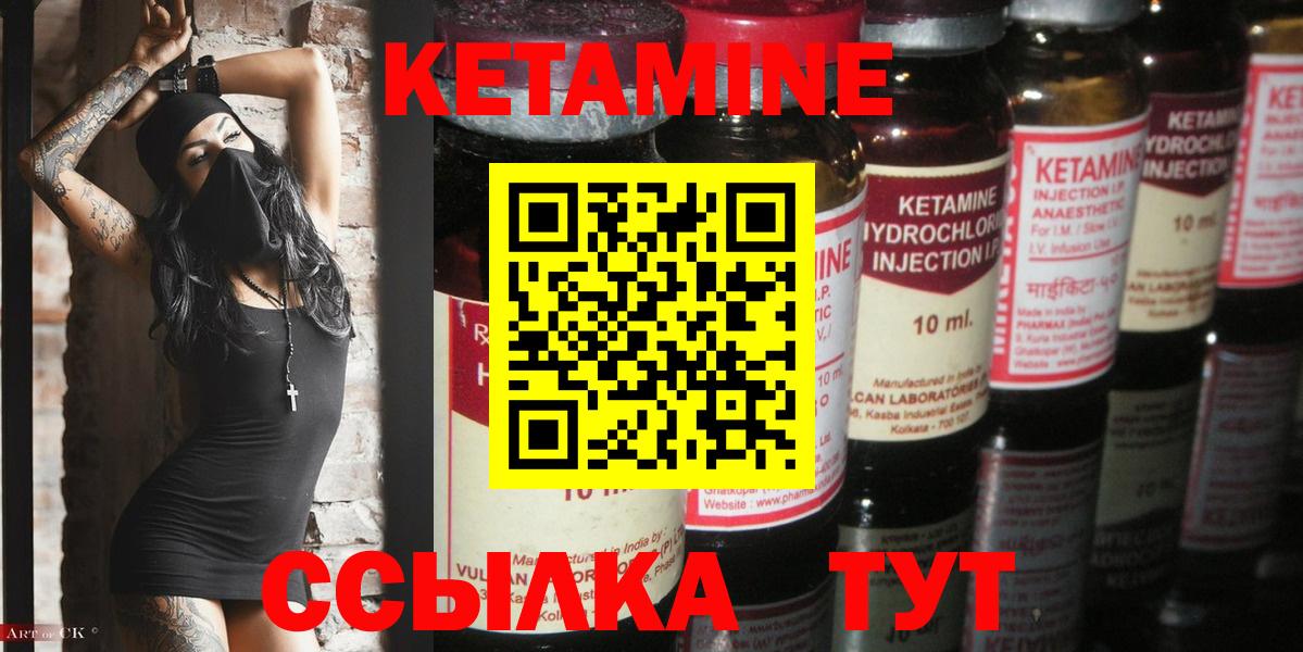 КЕТАМИН VHQ Заречный