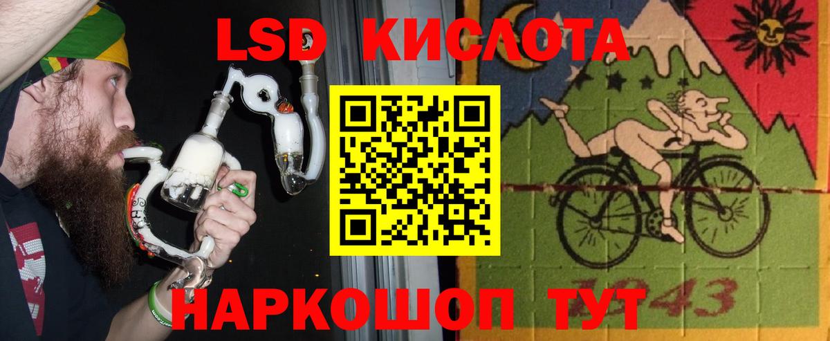 Лсд 25 экстази кислота  Заречный 
