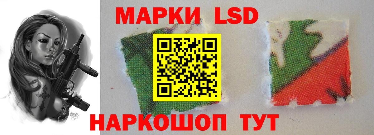 LSD-25 экстази ecstasy Заречный