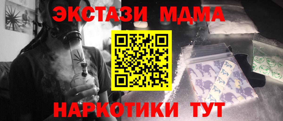 MDMA кристаллы Заречный