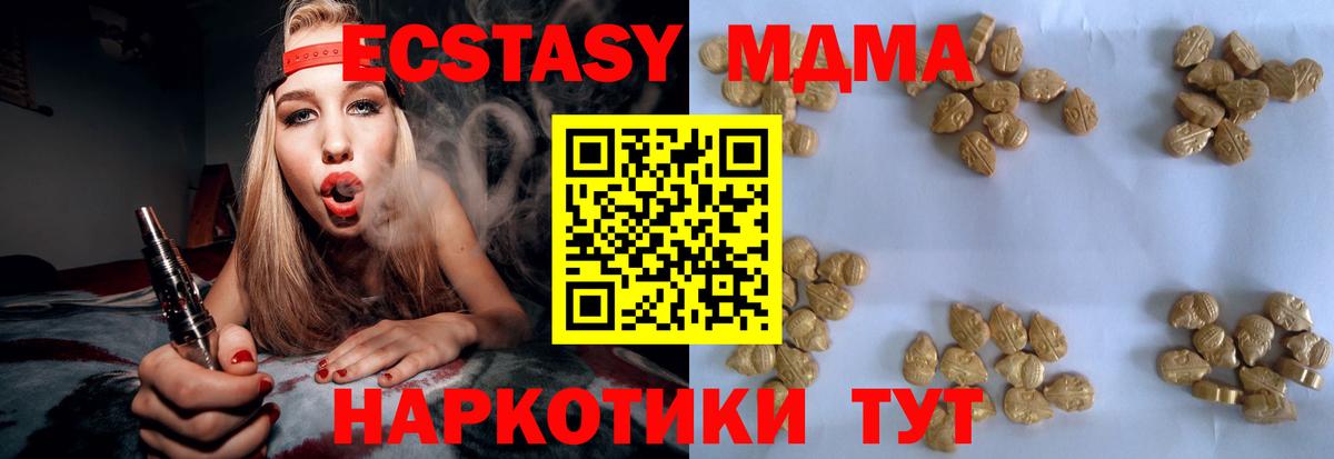 МДМА  Вход с VPN  MDMA молли  Заречный  MDMA Molly 