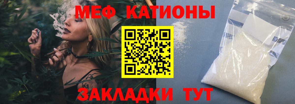 Меф мука Заречный