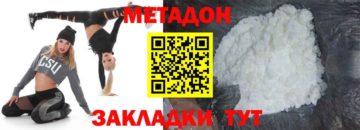 МЕТАДОН мёд  даркнет клад  МЕГА ссылки  Заречный  Вход с VPN 