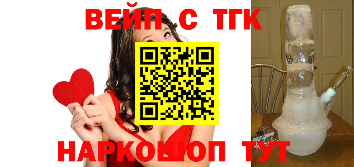 ТГК жижа Заречный