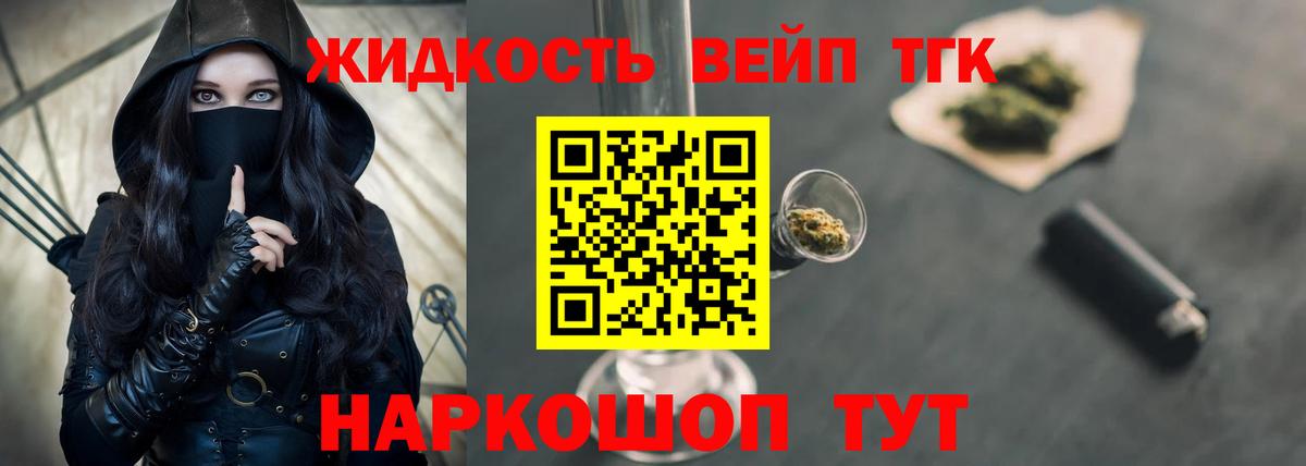 Дистиллят ТГК концентрат  ТГК THC oil  Заречный  Вход с VPN 